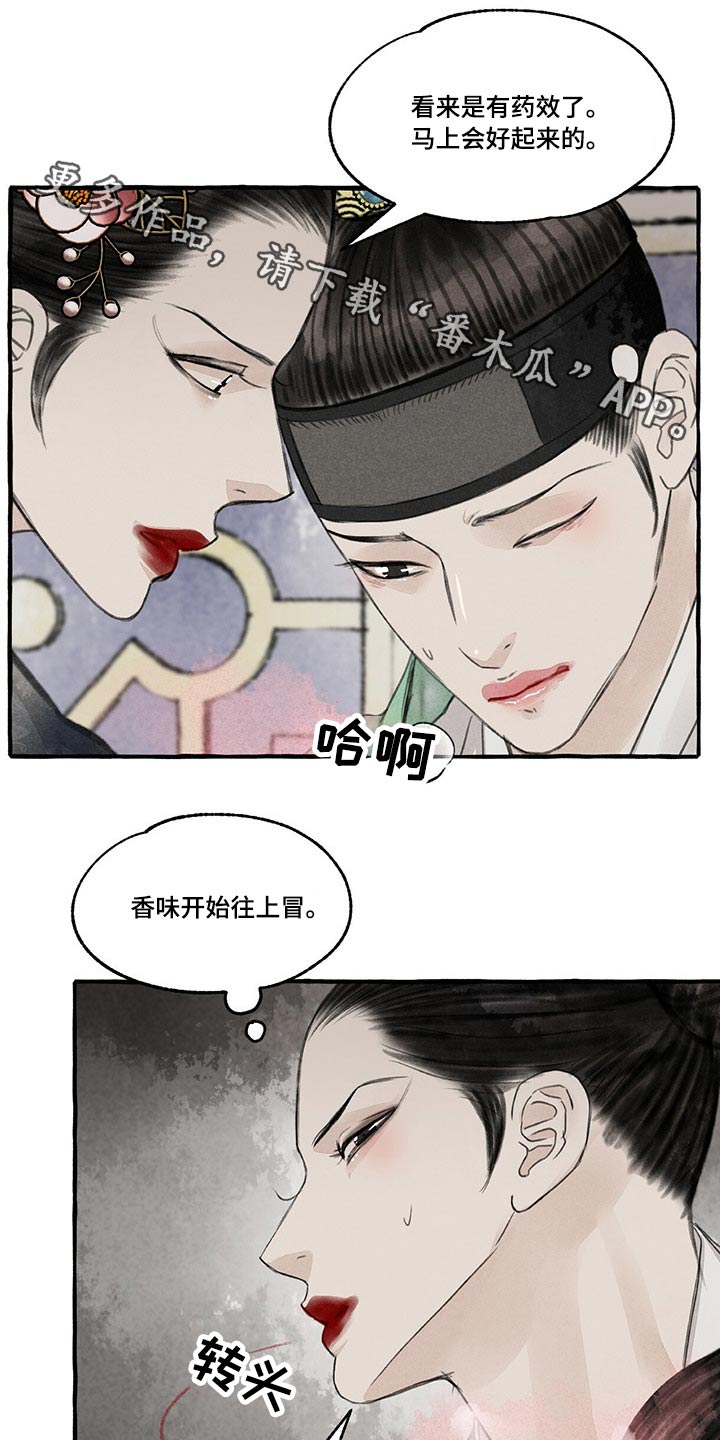 冒险秘密漫画,第135章：抢夺1图