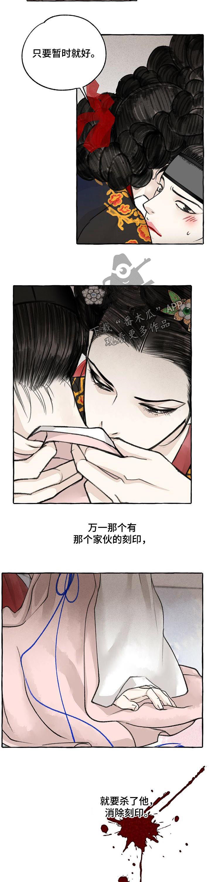 冒险有什么用漫画,第73章：结对子2图