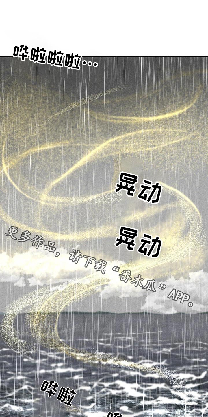 冒险秘密漫画,第176章：陆地1图