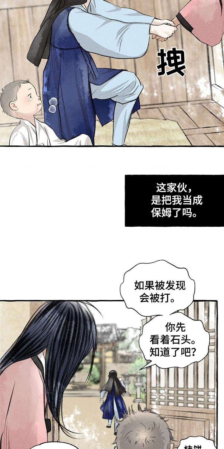 冒险迷岛手游冰龙和火龙的区别漫画,第181章：快跑2图