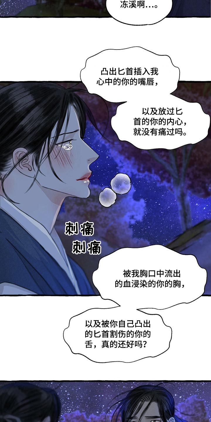 冒险电影大全漫画,第148章：睡着了？1图