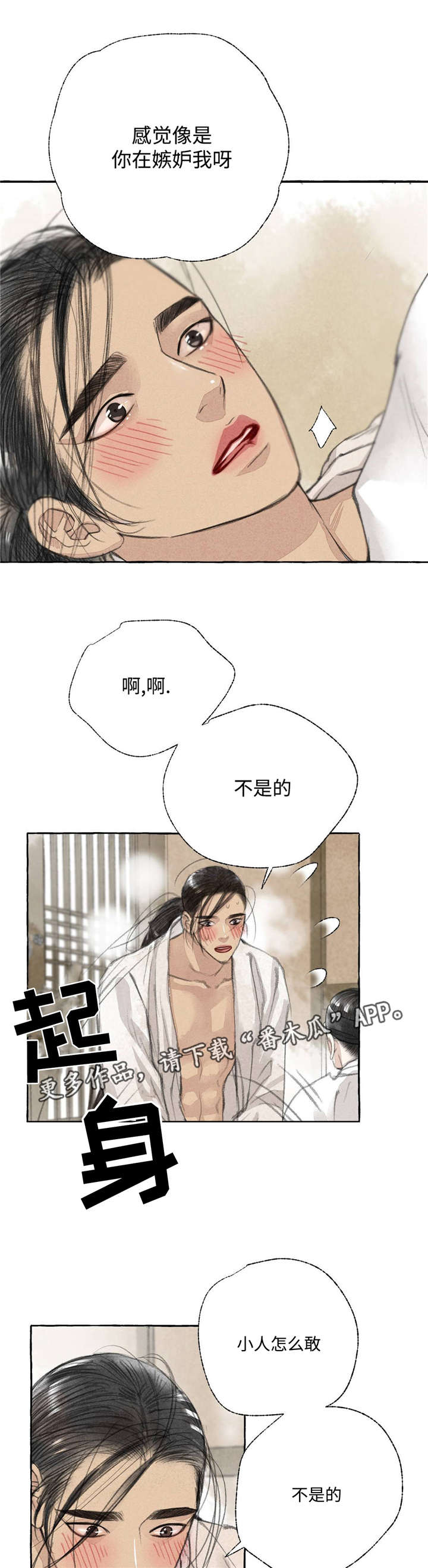 冒险者漫画,第19章：知识2图