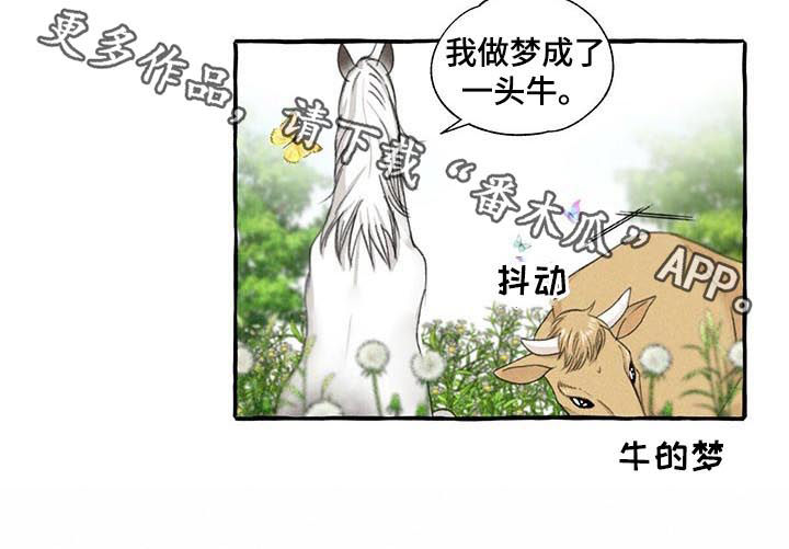 jojo的奇妙冒险最终的秘密漫画,第83章：停下1图