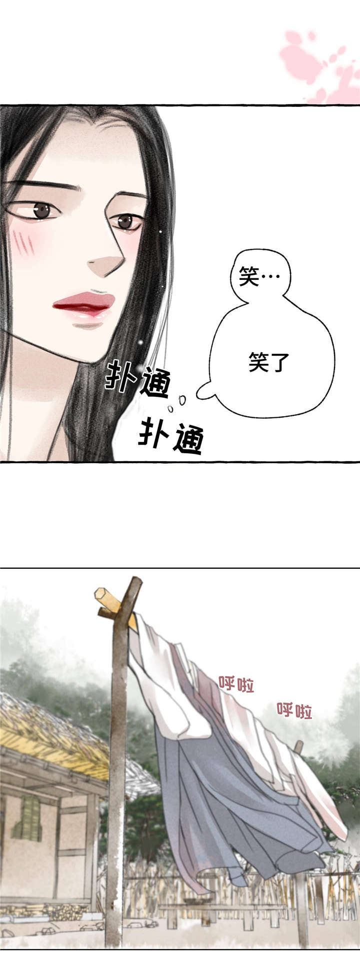 冒险手机游戏漫画,第11章：请罪1图