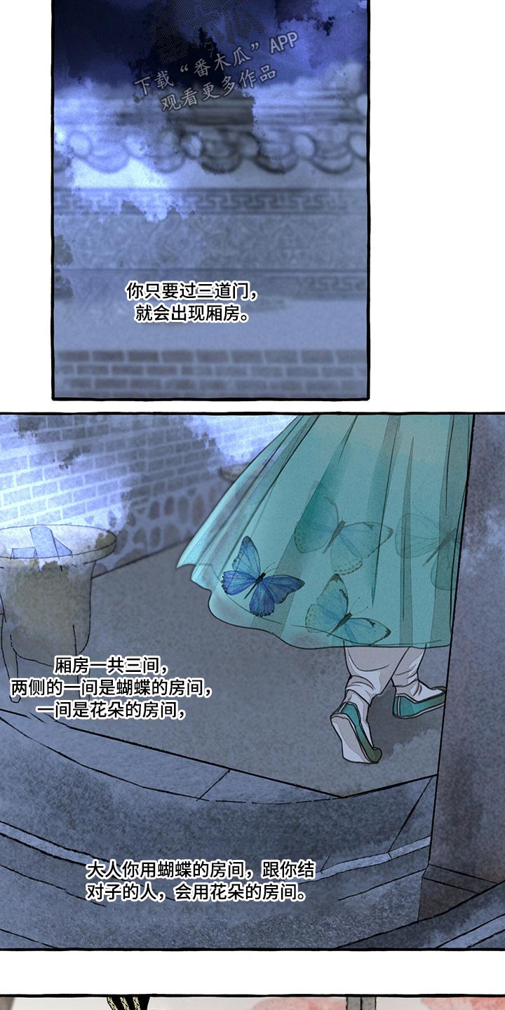 毛线棉鞋编织花样图解漫画,第135章：抢夺1图