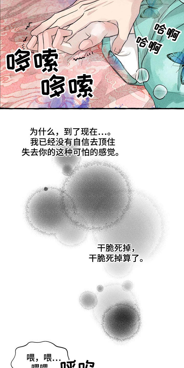 毛线棉鞋花样图纸漫画,第141章：为什么会在这1图