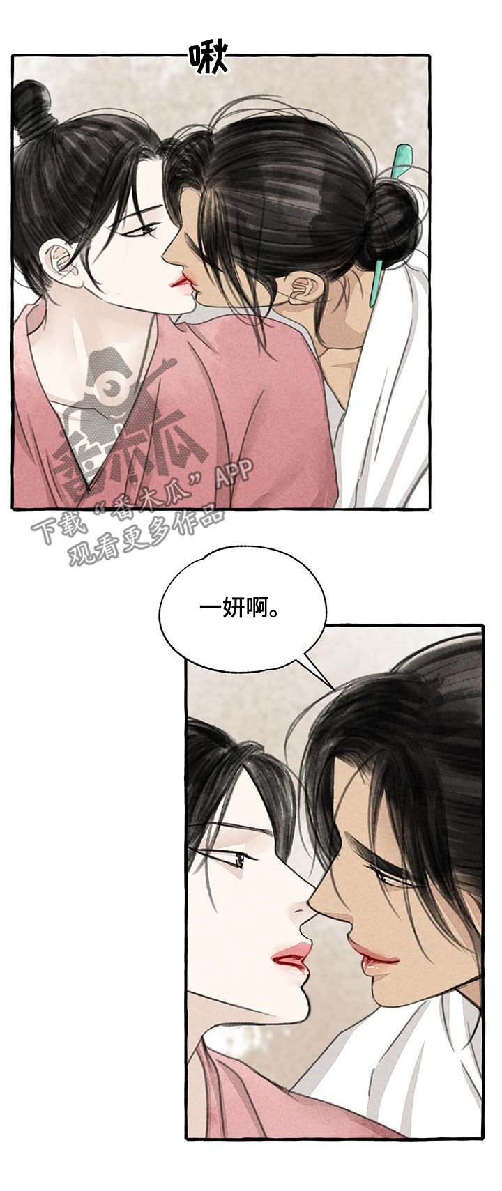 冒险小狗帮漫画,第87章：烧焦了1图