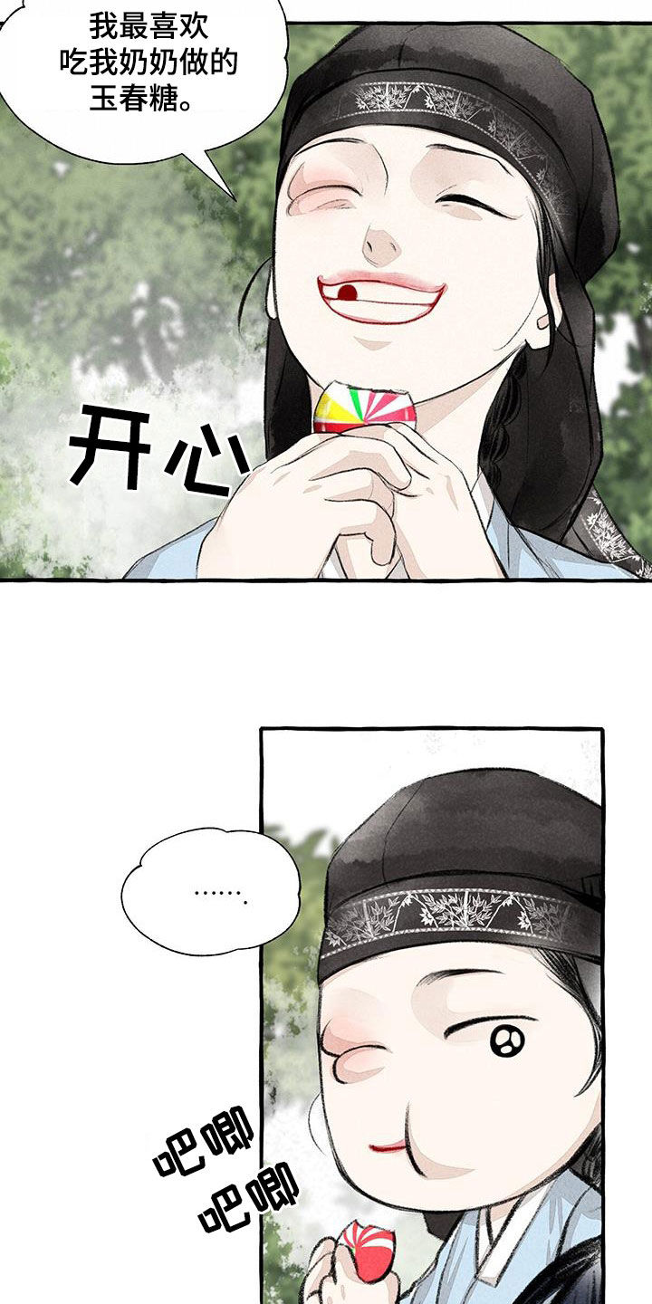 冒险列车新版本的秘密漫画,第183章：感情2图