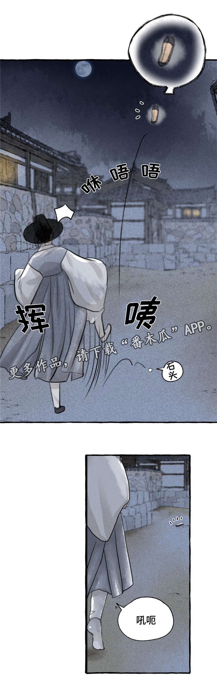 秘密研究所冒险漫画,第8章：发病1图