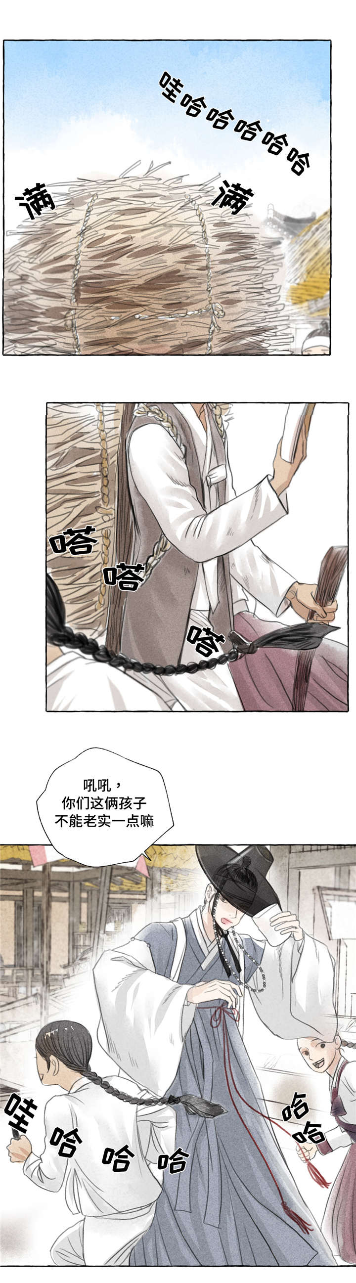 成就冒险秘密空间漫画,第1章：进城2图