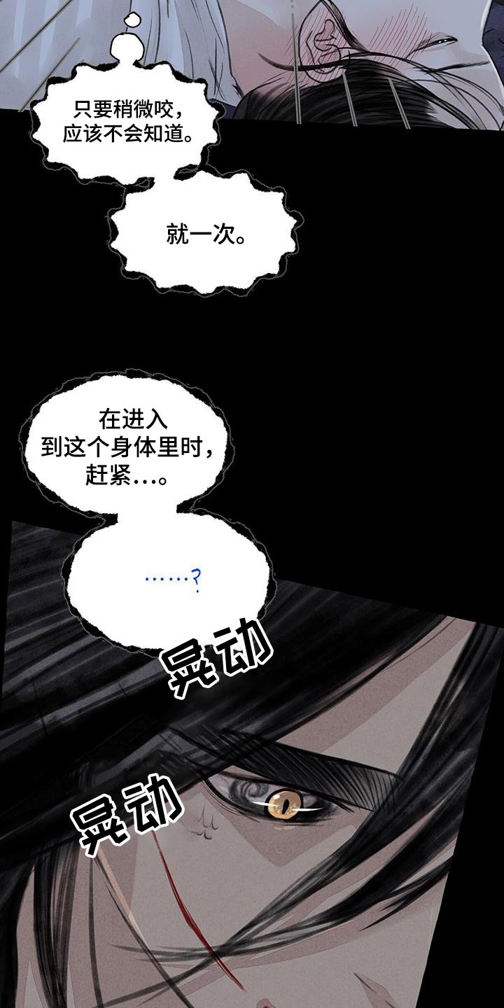 光明冒险矮人的秘密漫画,第171章：差一点1图