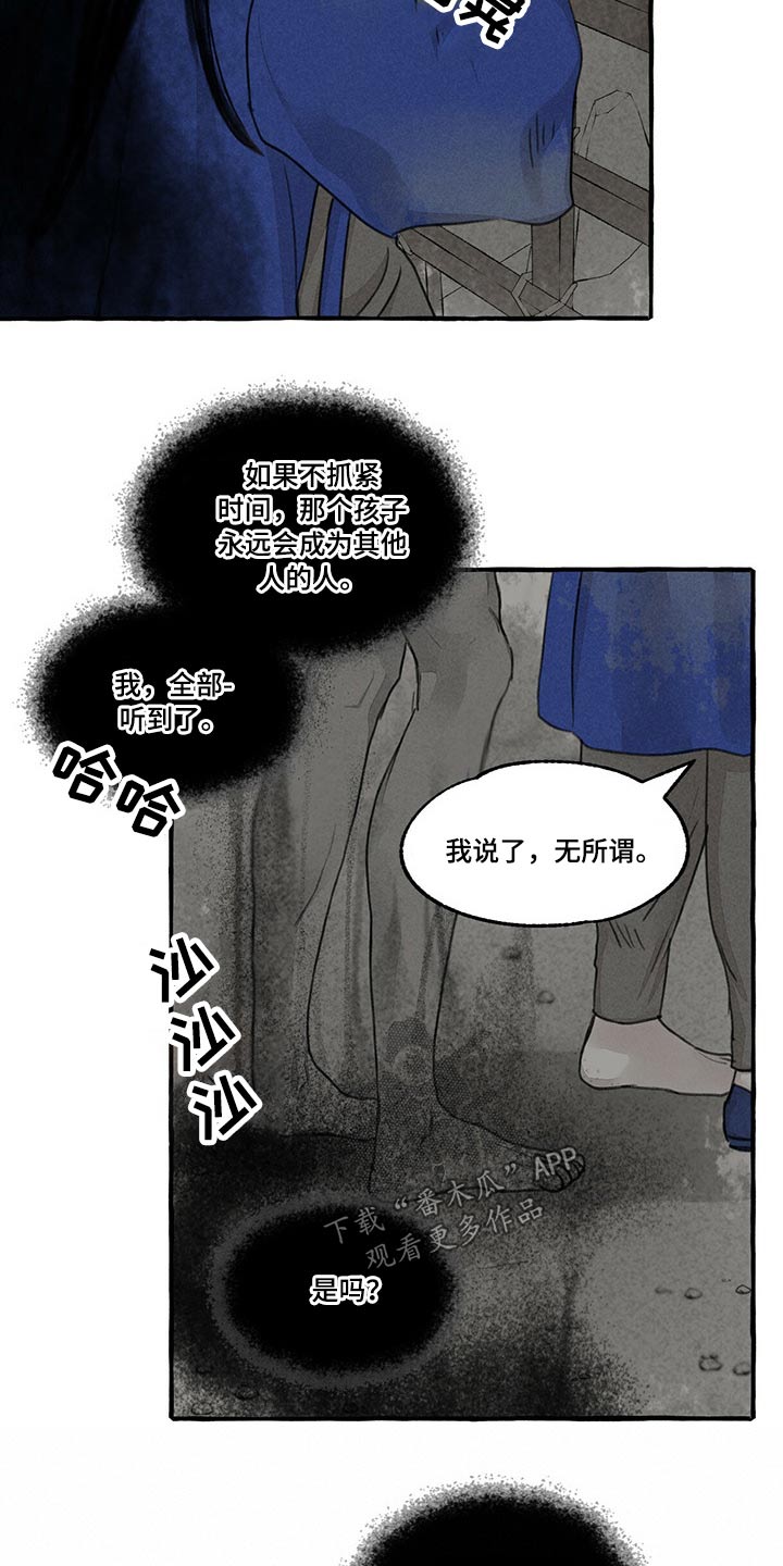 冒菜漫画,第134章：鬼魂2图