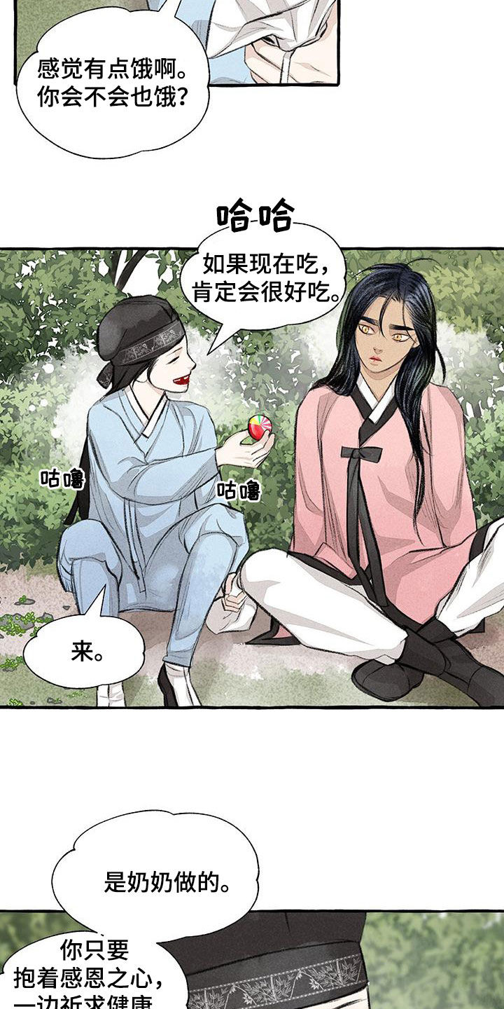 毛线棉鞋编织视频教程全集漫画,第183章：感情2图