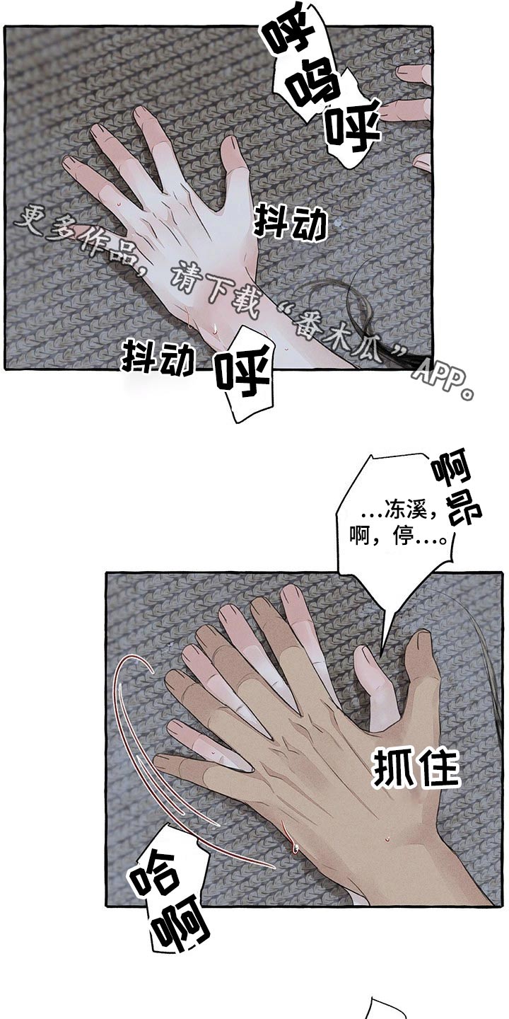 茂县民政局官网漫画,第153章：爱不释手1图