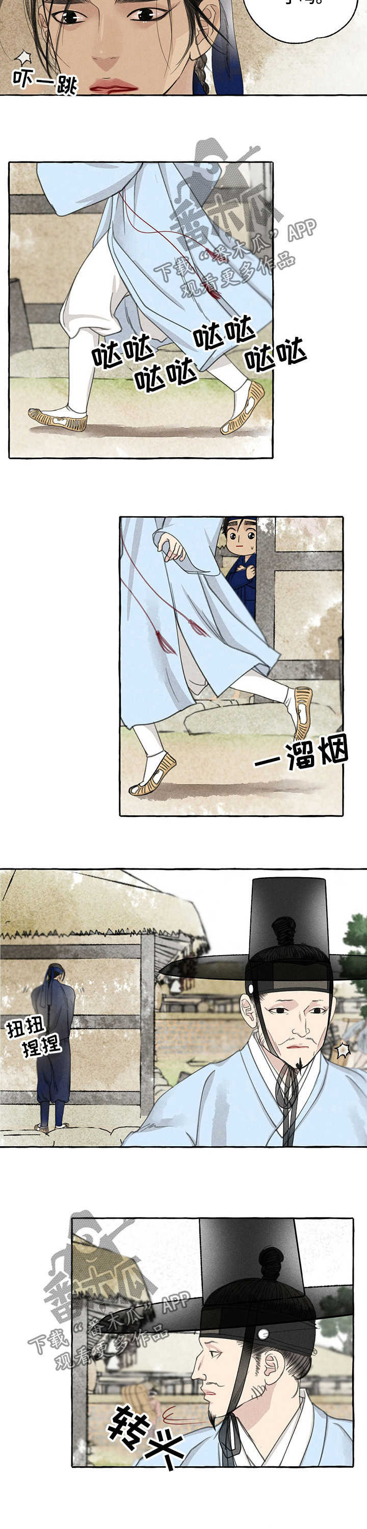 冒险迷宫漫画,第63章：将死之人2图