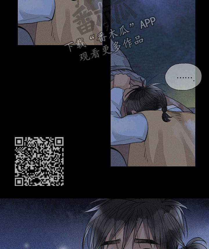 冒险故事的秘密课件漫画,第47章：给我退散2图