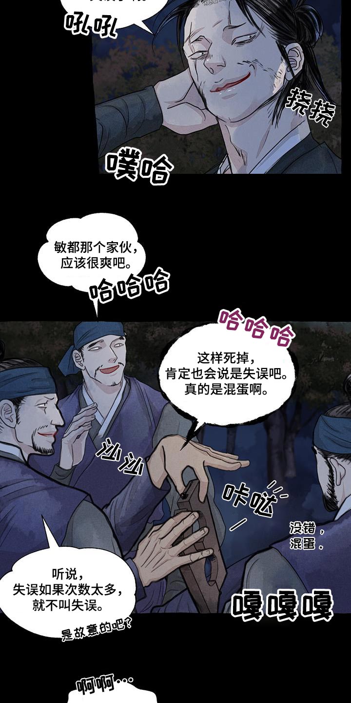 冒险电影漫画,第168章：紧急时刻1图