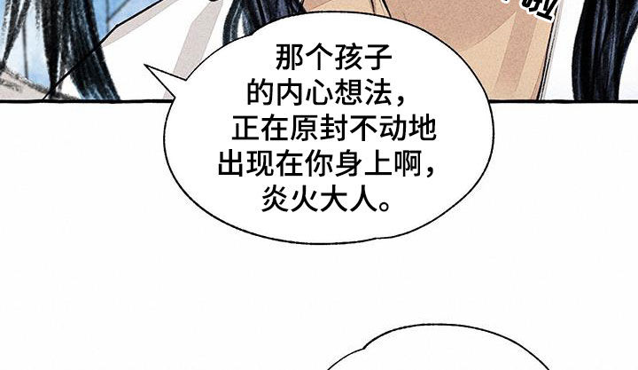 光明冒险矮人的秘密2漫画,第187章：告发1图