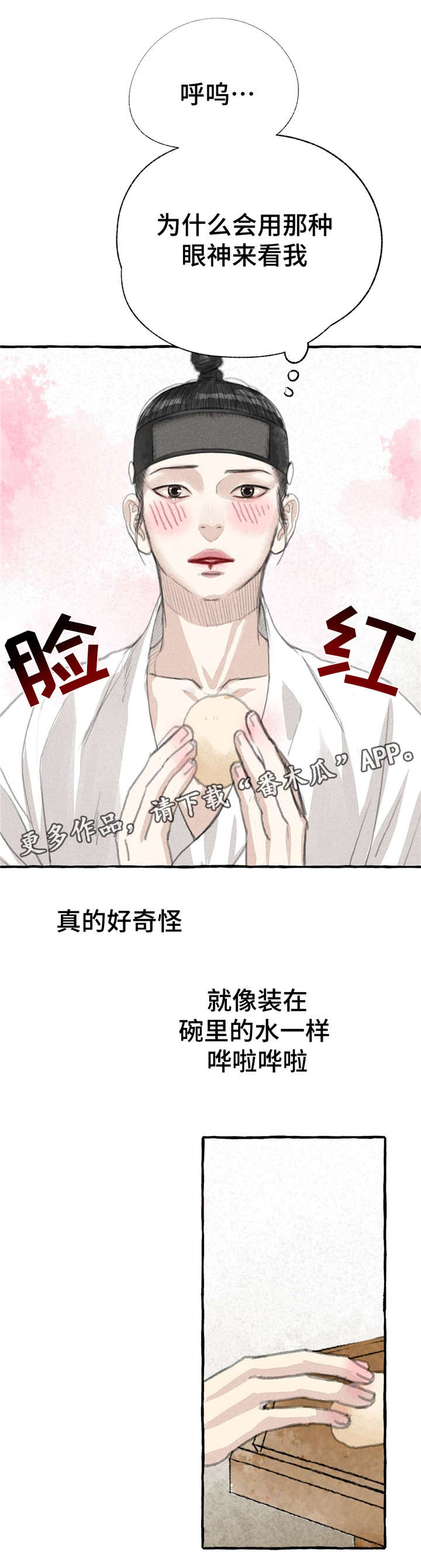 冒险迷岛手游冰龙和火龙的区别漫画,第12章：5天2图