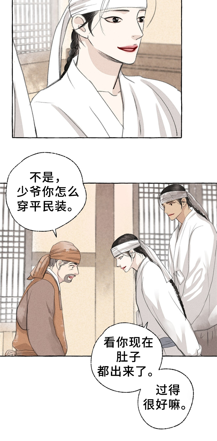 冒险雷探长全部视频漫画,第34章：买鞋1图