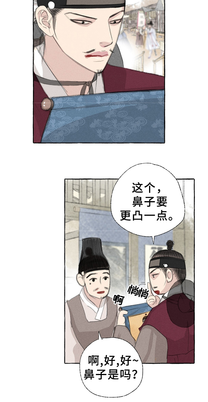 冒险探秘漫画,第31章：街头节目2图