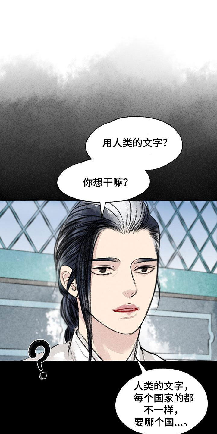 冒险探秘的电影漫画,第180章：去我家2图