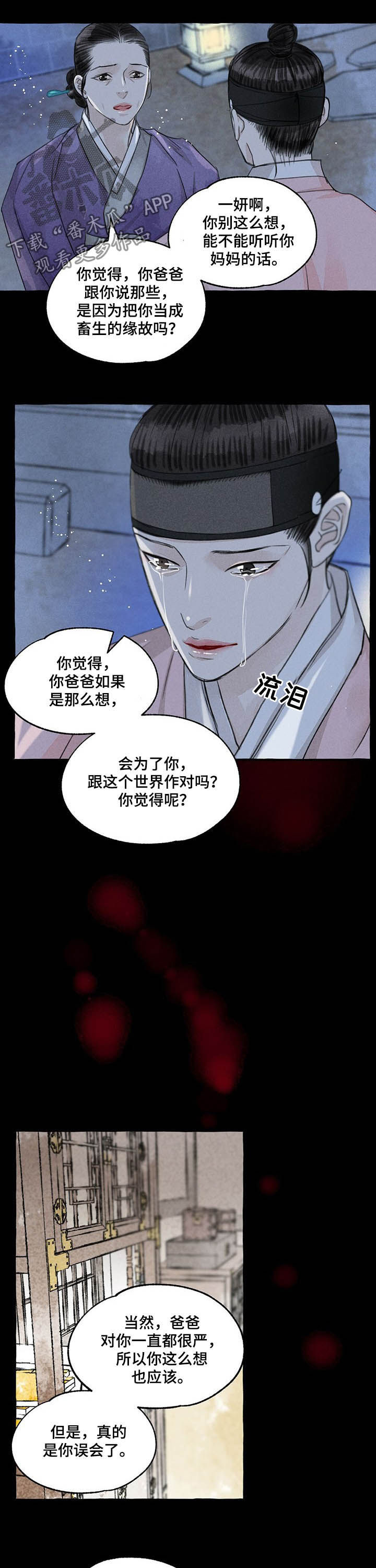 小鸡爱冒险揭秘恐怖秘密漫画,第108章：误会1图