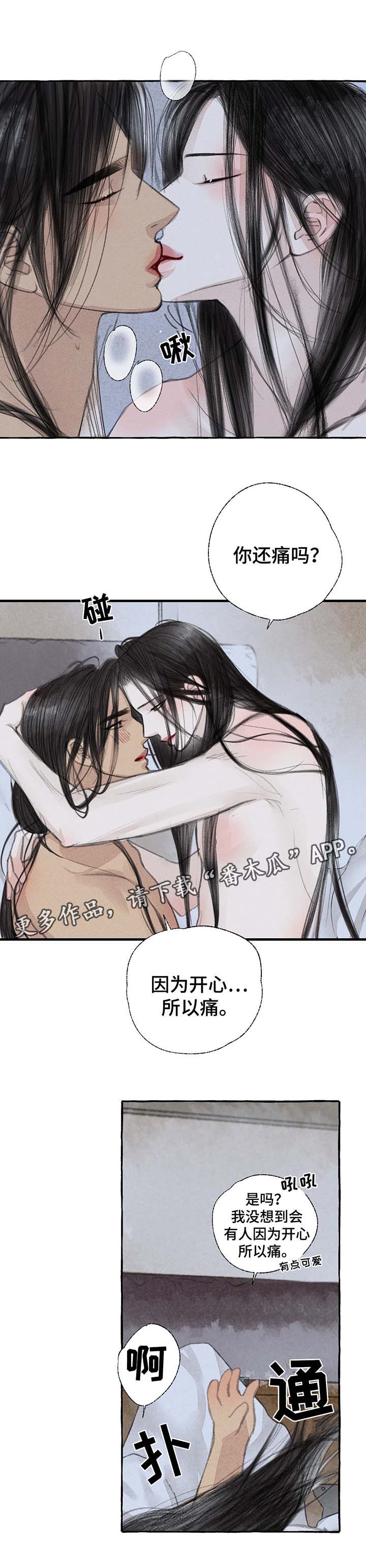 冒险雷探长孟加拉国女性漫画,第25章：去都城1图