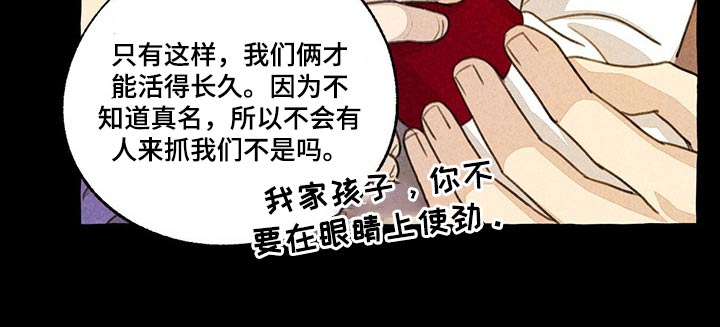 地球冒险二到底长的什么秘密漫画,第131章：我的名字1图