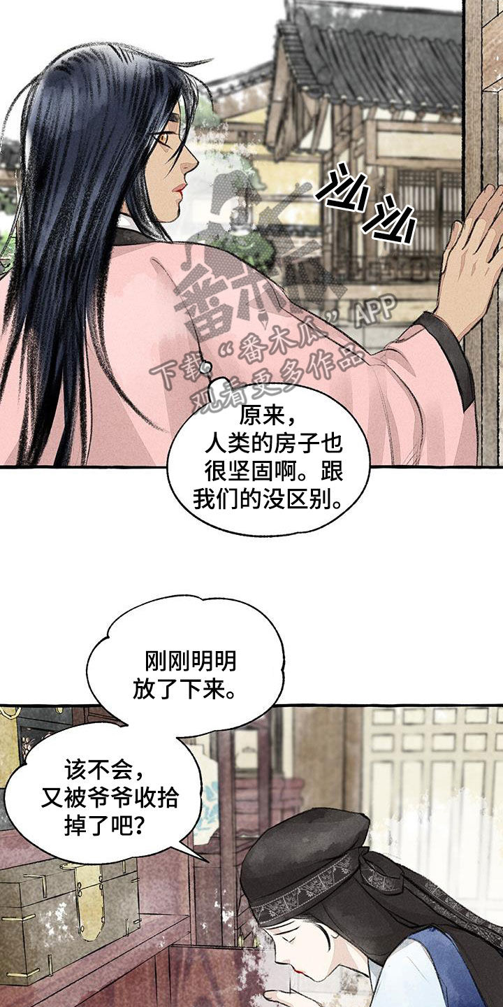 冒险秘密啵乐漫画,第181章：快跑1图