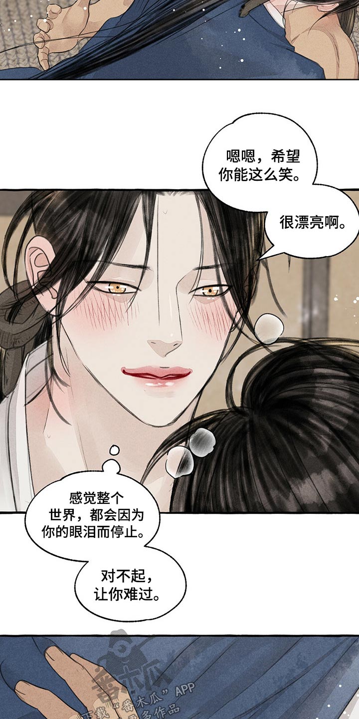 冒险动物王国的秘密漫画,第152章：陶醉1图