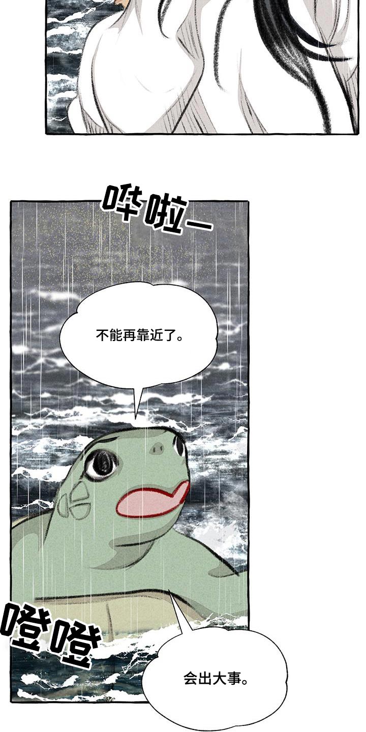 毛献明漫画,第176章：陆地1图