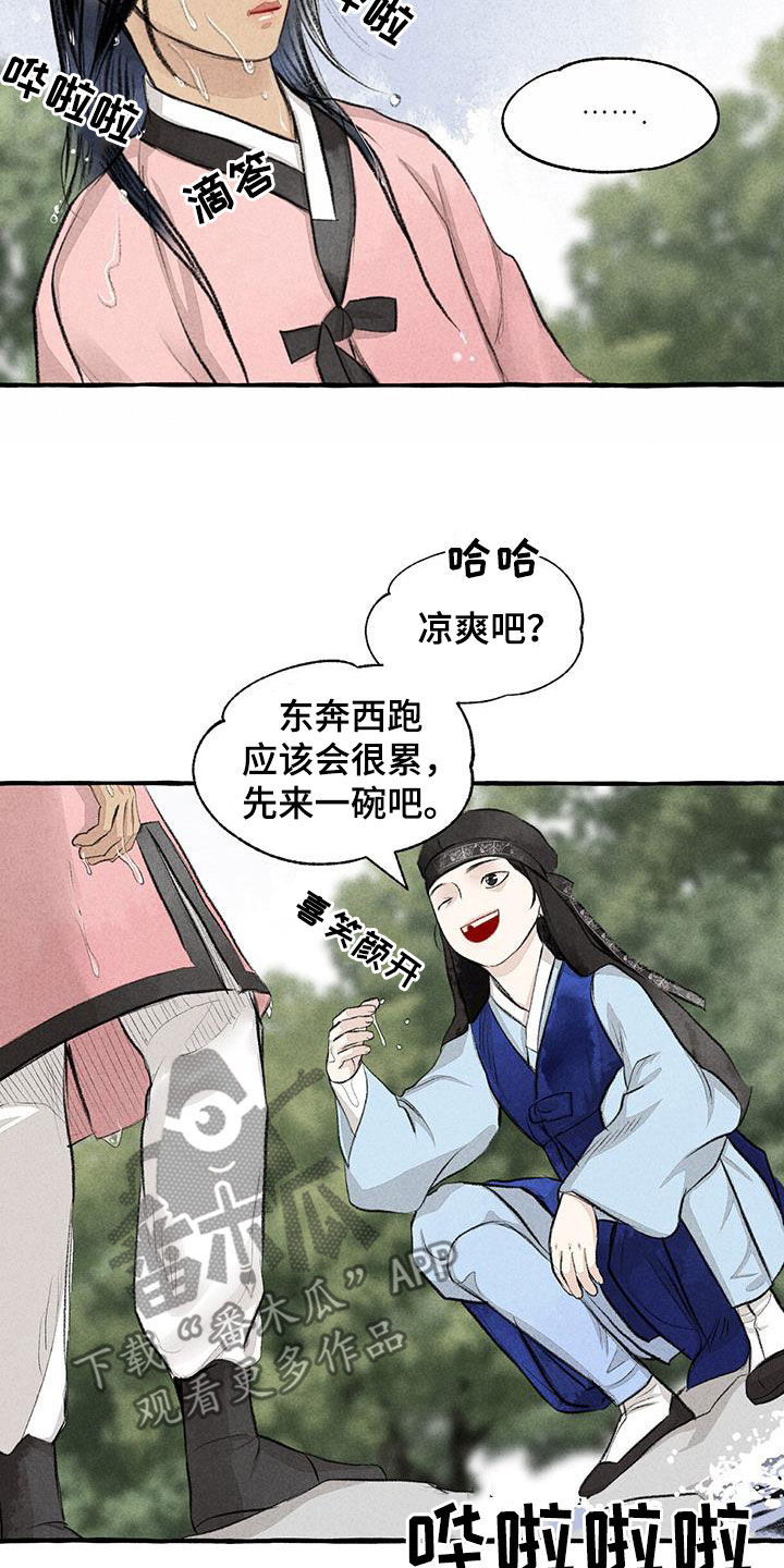 小人国冒险的秘密漫画,第182章：玩水1图