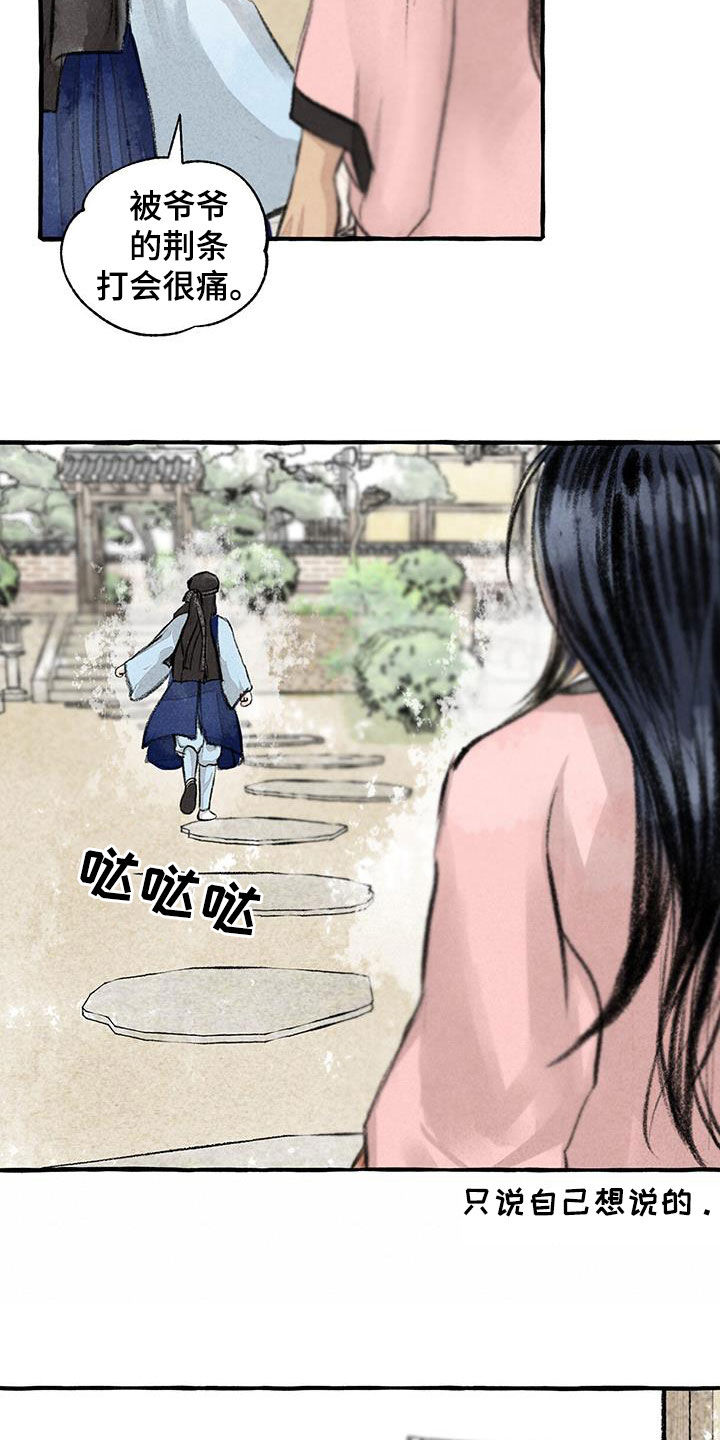 绅士冒险全部秘密剧情漫画,第181章：快跑2图