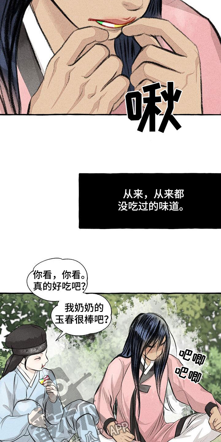 jojo的奇妙冒险十三条秘密漫画,第183章：感情1图