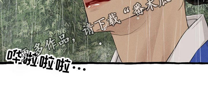 探险秘密漫画,第117章：质问2图