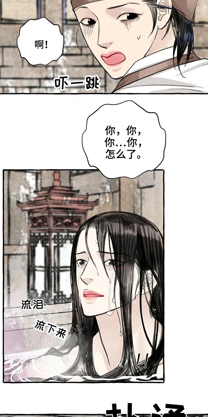 毛献明调任衢州市政协秘书长漫画,第127章：不知所措2图