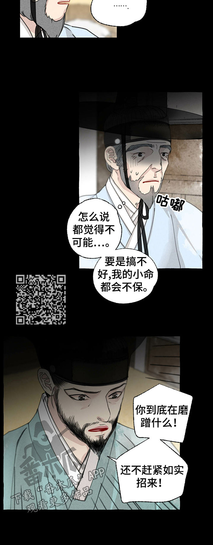 猫线描画图片大全漫画,第50章：阴人1图