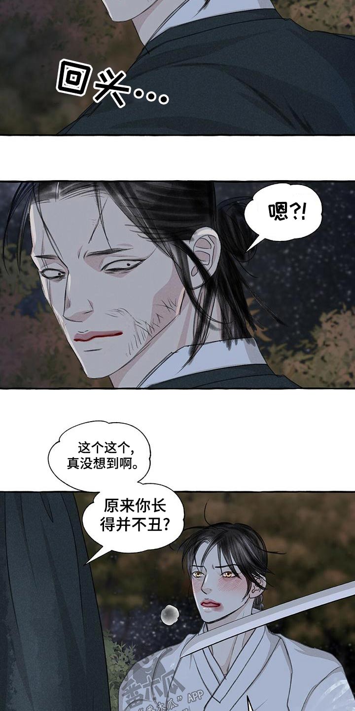 秘密之城的冒险漫画,第162章：抓住2图