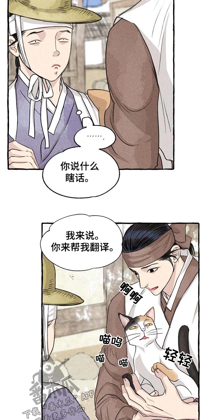 dnf手游冒险团秘密漫画,第166章：恍然1图