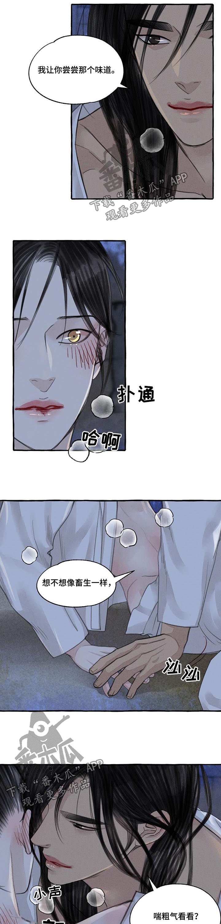 迷你世界冒险秘密漫画,第97章：都记得2图