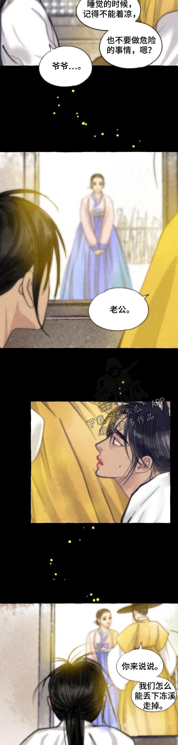 冒险王卫斯理漫画,第72章：就是他1图