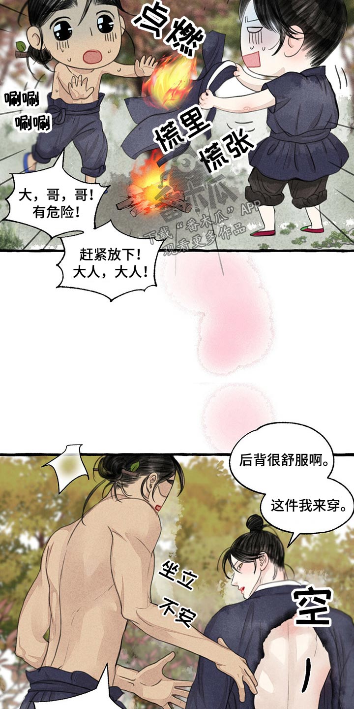 冒险迷岛手游官网漫画,第155章：在一起2图