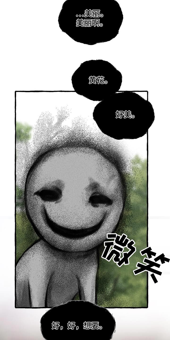 冒险秘密冷狐版礼包码漫画,第179章：好美2图