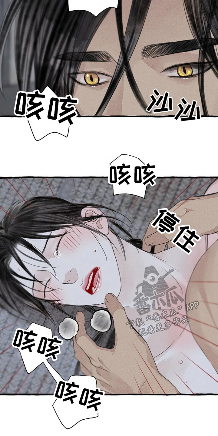 冒险秘密冷狐版礼包码漫画,第154章：无视2图