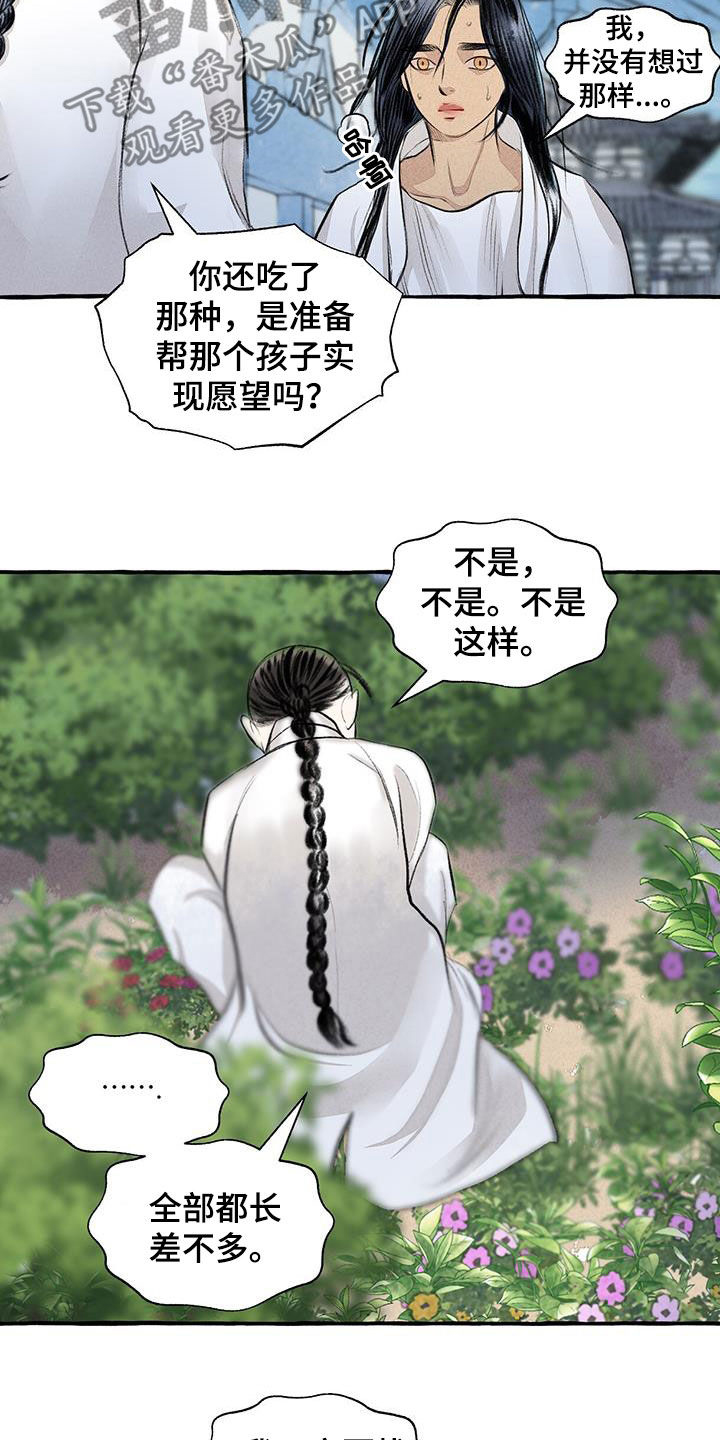 雨中冒险2秘密地点漫画,第187章：告发1图