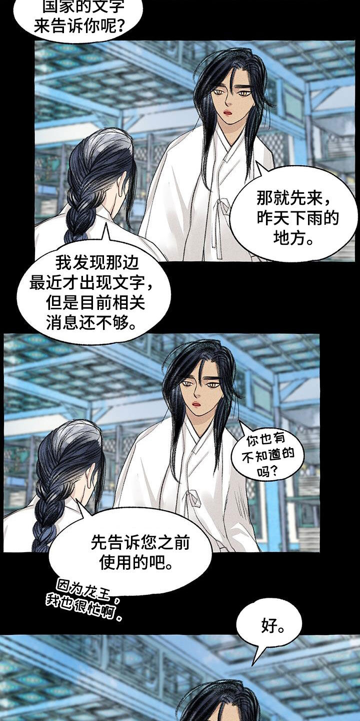 冒险探秘的电影漫画,第180章：去我家1图