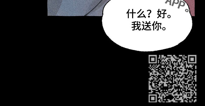 冒险迷岛官网漫画,第52章：溜出去1图