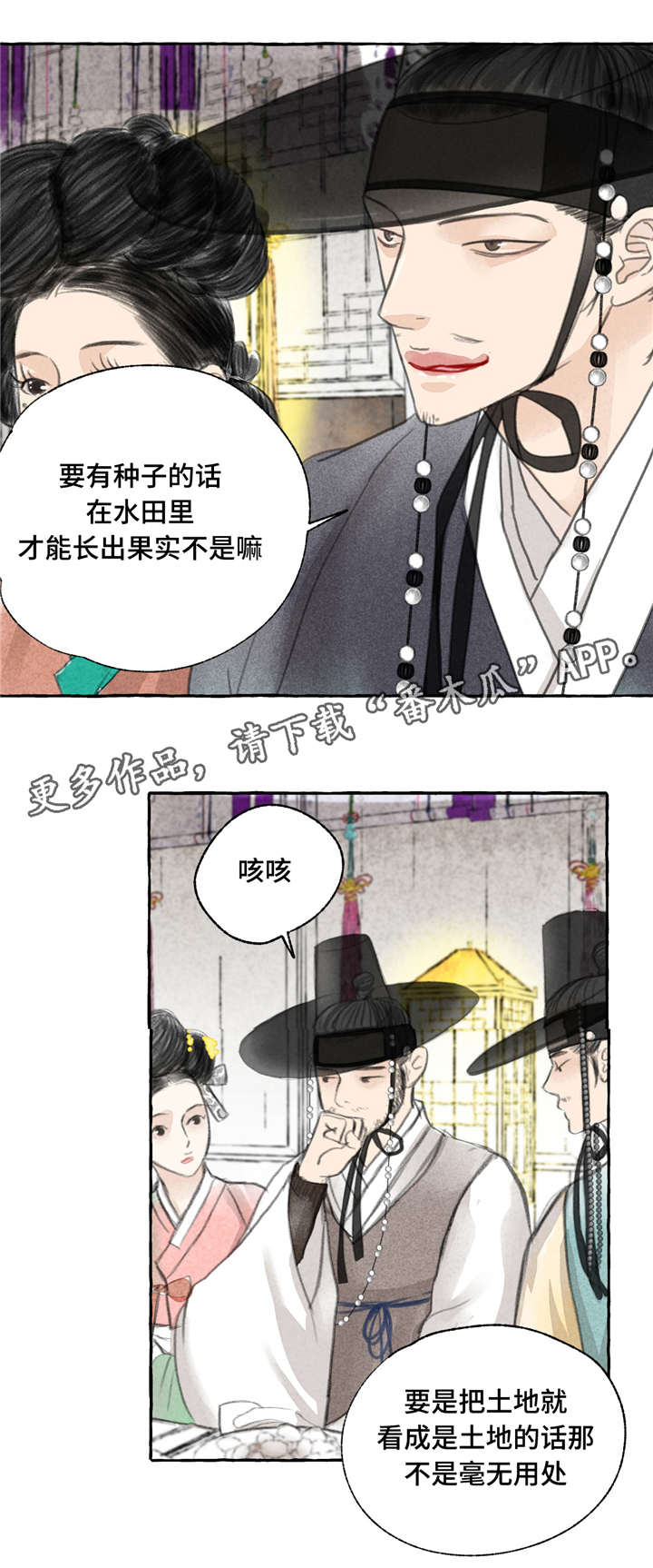 冒险迷岛手游贴吧漫画,第5章：争锋相对1图