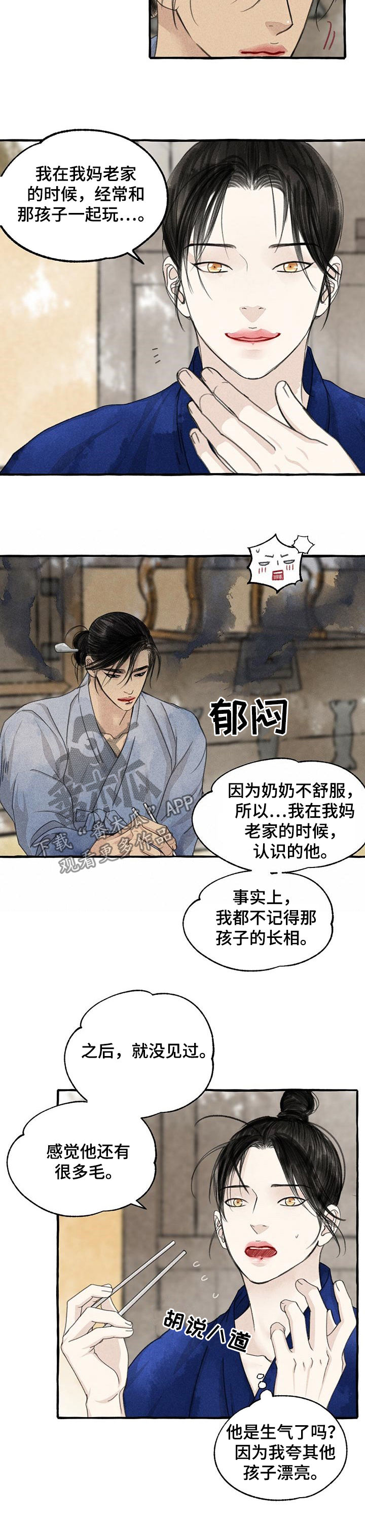 冒险火柴人小游戏漫画,第90章：倔孩子2图